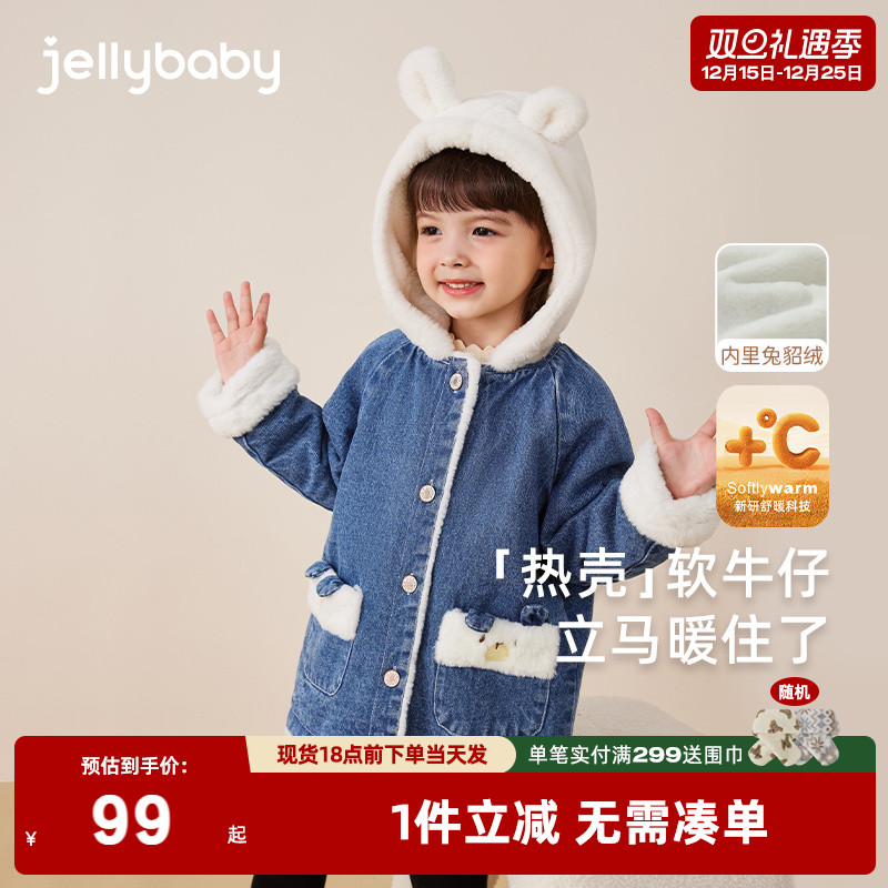 [远红外锁温]女童外套小童加绒连帽牛仔上衣儿童衣服宝宝冬装男宝