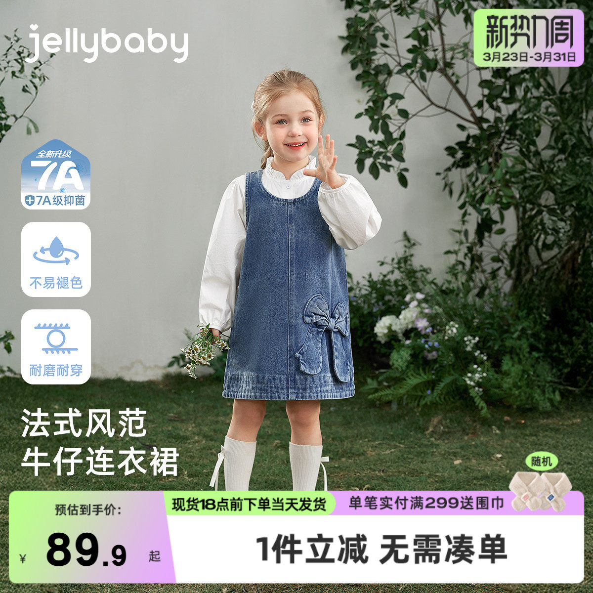 [7A抑菌]女童牛仔裙春季新款水洗法式宝宝背心裙春百搭儿童连衣裙