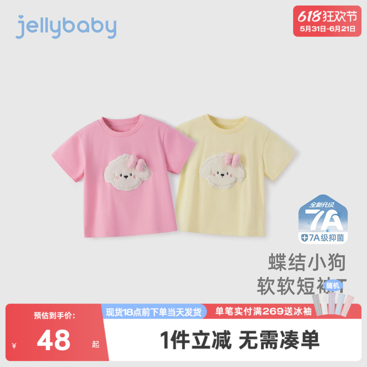 女童短袖t恤夏薄款中童萌趣小狗甜美衣服女孩夏装8岁大童夏季上衣