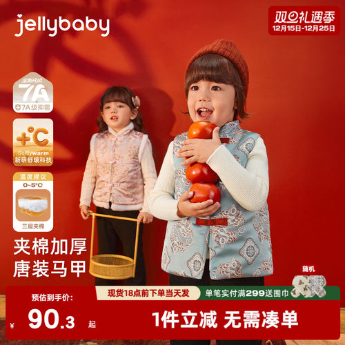 [元旦新年款]男童冬装小童女童夹棉坎肩周岁中式国风背心儿童马甲