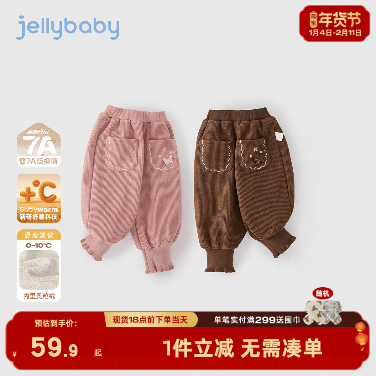 [抗菌远红外]女童冬装裤子宝宝秋冬加绒小童粉色长裤儿童休闲裤女,童装/婴儿装/亲子装,裤子,淘宝优惠券,粉丝福利购,淘宝优惠卷