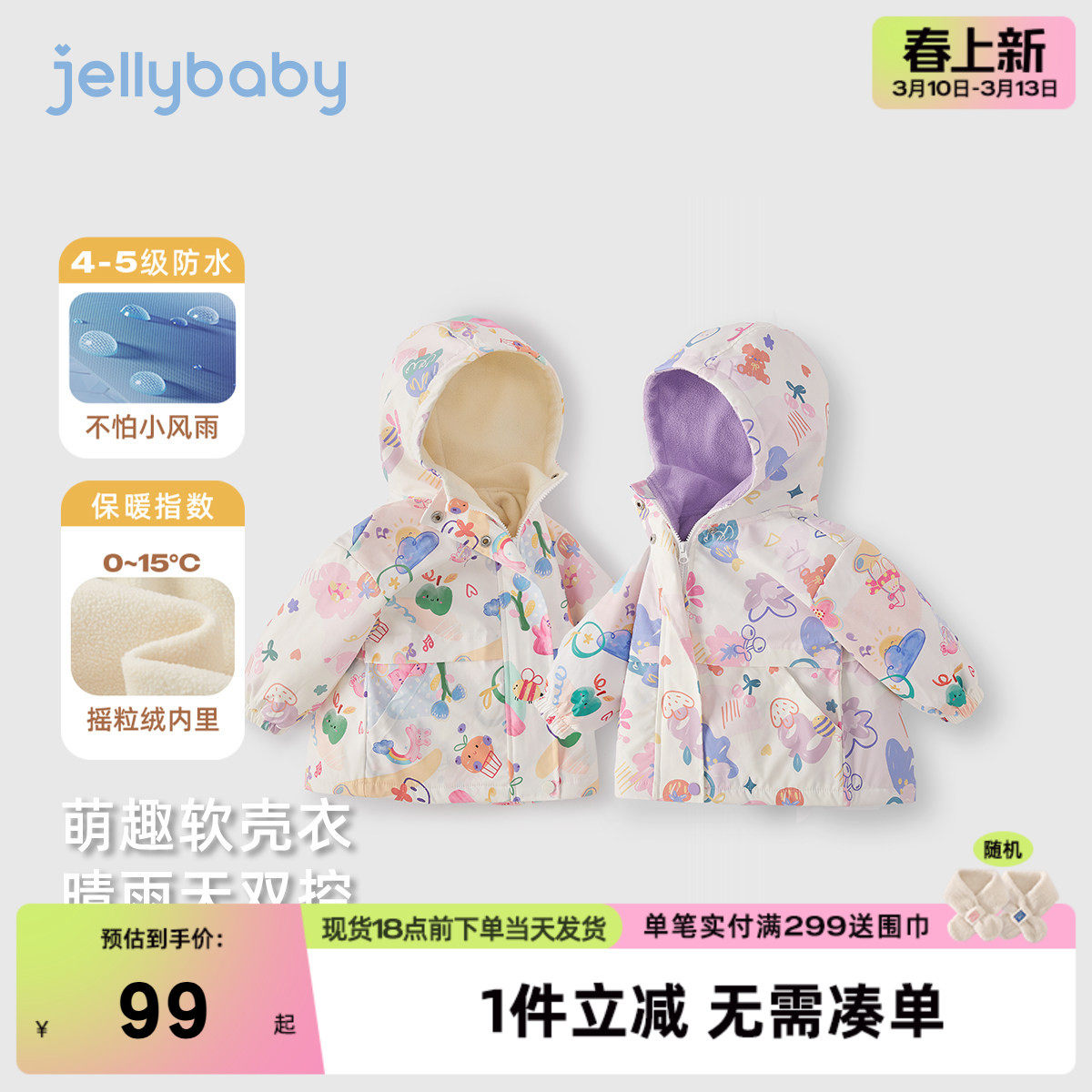 【7A抗菌】女童梭织外套早春连帽远红外三防上衣冬装儿童衣服