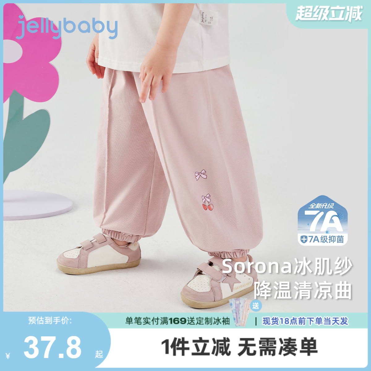 [抑菌凉感]男童休闲裤夏季宝宝百搭裤子女童运动夏装小童长裤薄款