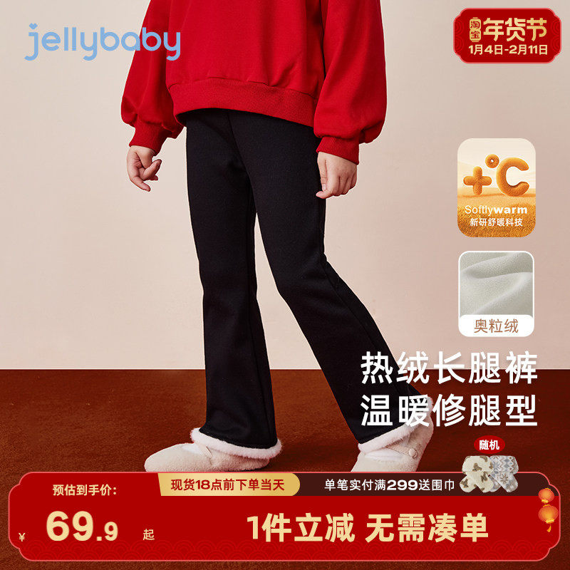 [远红外]女童秋冬裤子女大童冬款加绒加厚时髦喇叭裤儿童保暖长裤,童装/婴儿装/亲子装,裤子,淘宝优惠券,粉丝福利购,淘宝优惠卷