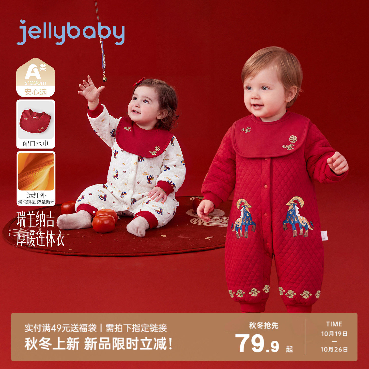 [2026冬装新品]杰里贝比婴幼儿连体衣宝宝爬服红色纯棉新生儿衣服