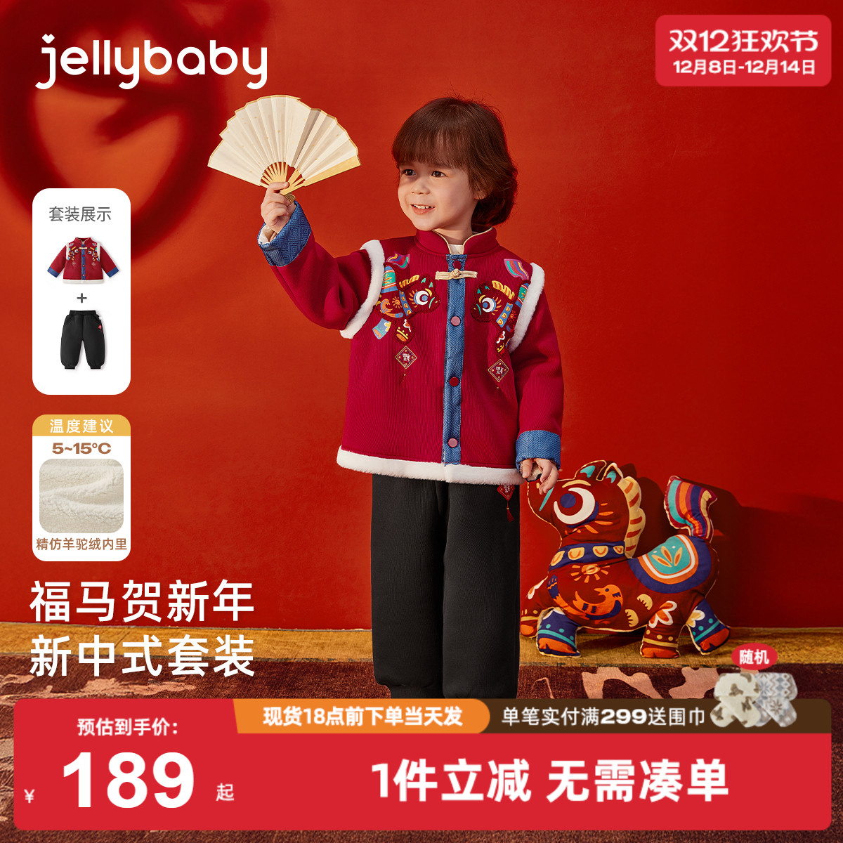 [抗菌锁温]唐装男童冬季加绒国风2025新款套装红色衣服小宝宝冬装