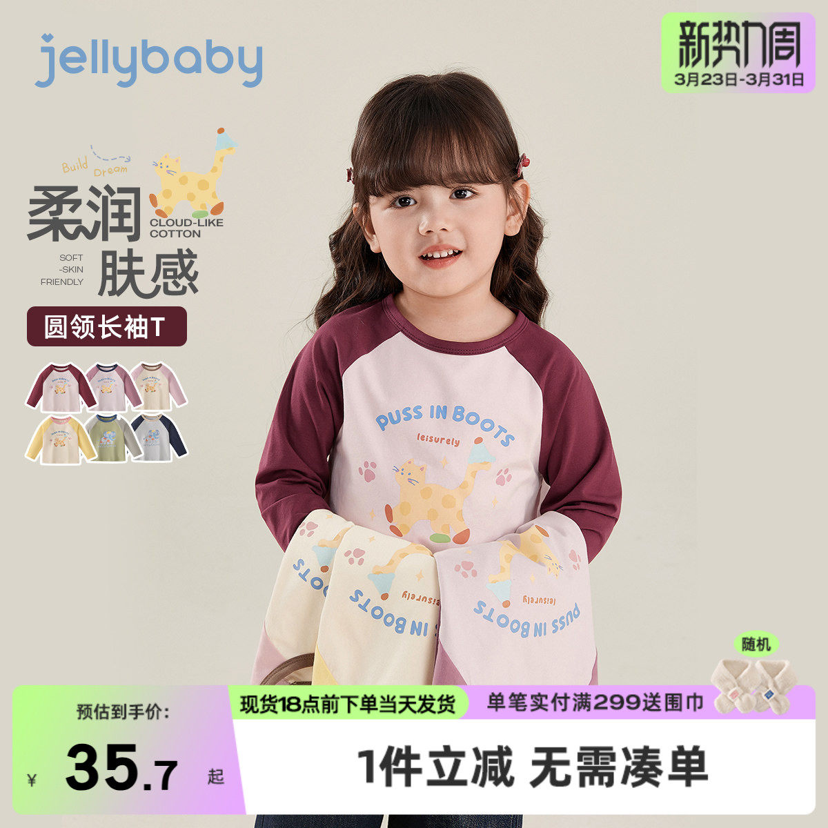 [7A抗菌]女童T恤春款长袖撞色印花上衣萌趣打底衫6岁男童衣服儿童