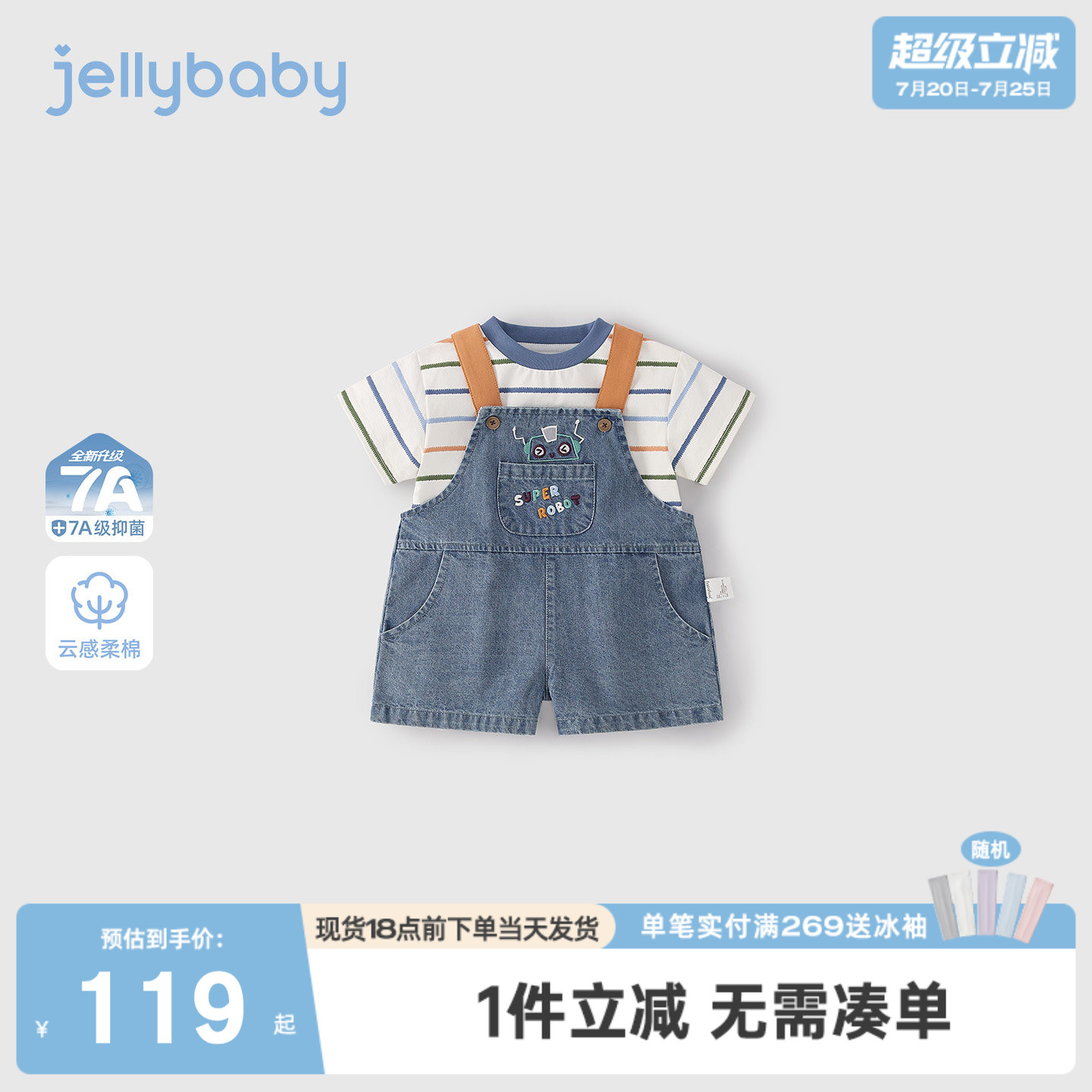 小童两件套2026新款宝宝条纹短袖男童背带裤休闲儿童套装夏季男孩
