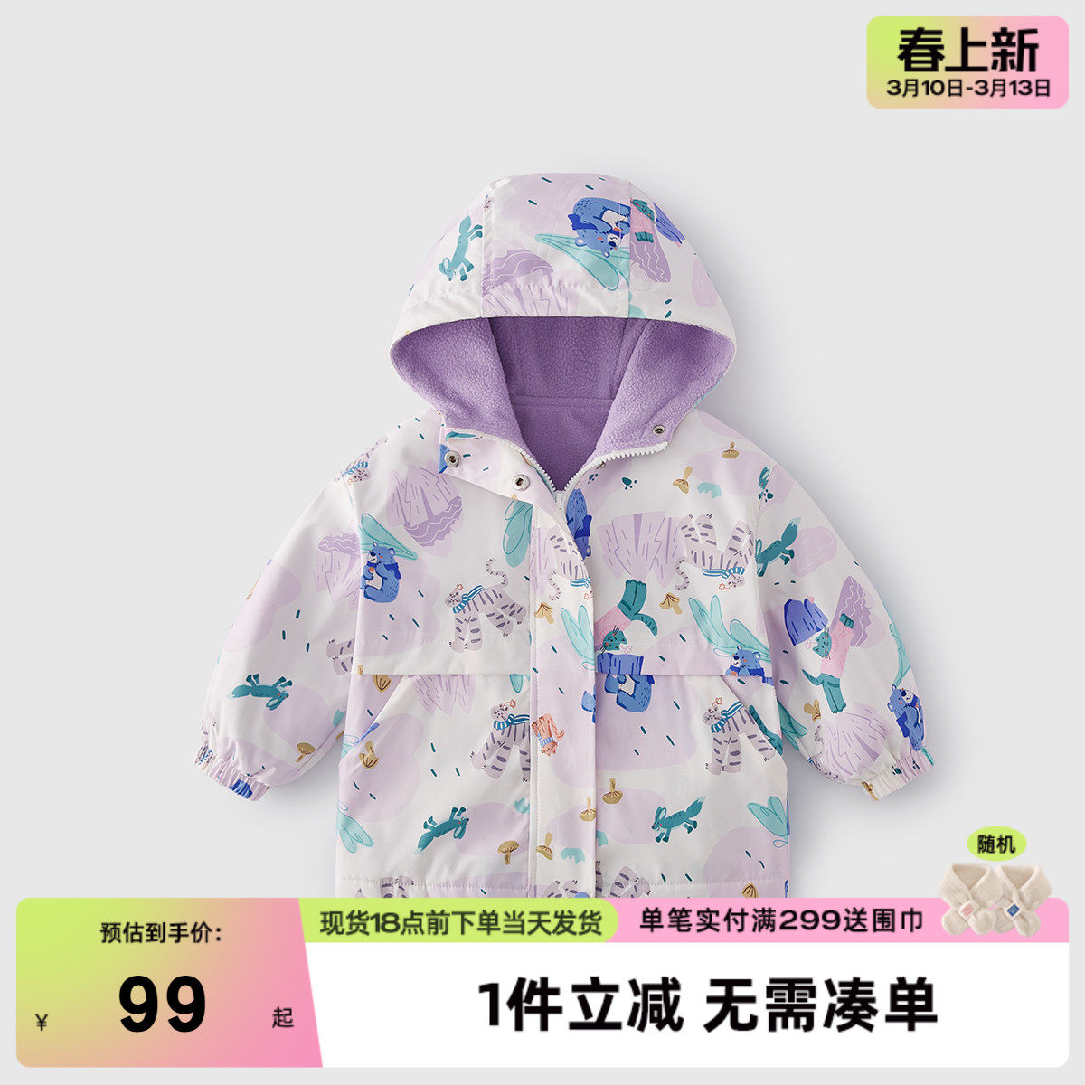 [抑菌远红外]男童外套女童冬装男宝红色儿童秋冬薄绒衣服儿童