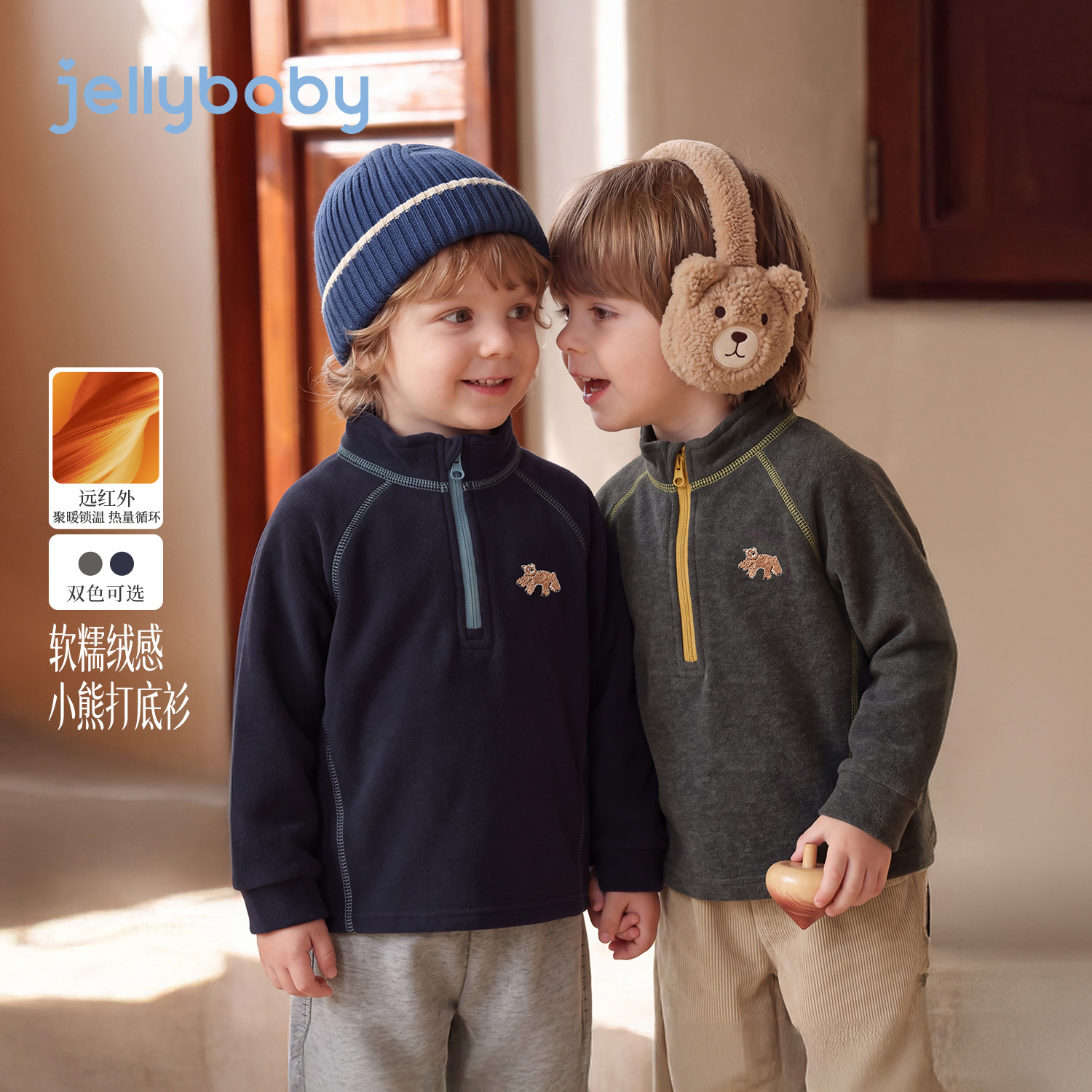 jellybaby男童长袖t恤冬季新款保暖儿童打底衫小男孩冬装宝宝衣服
