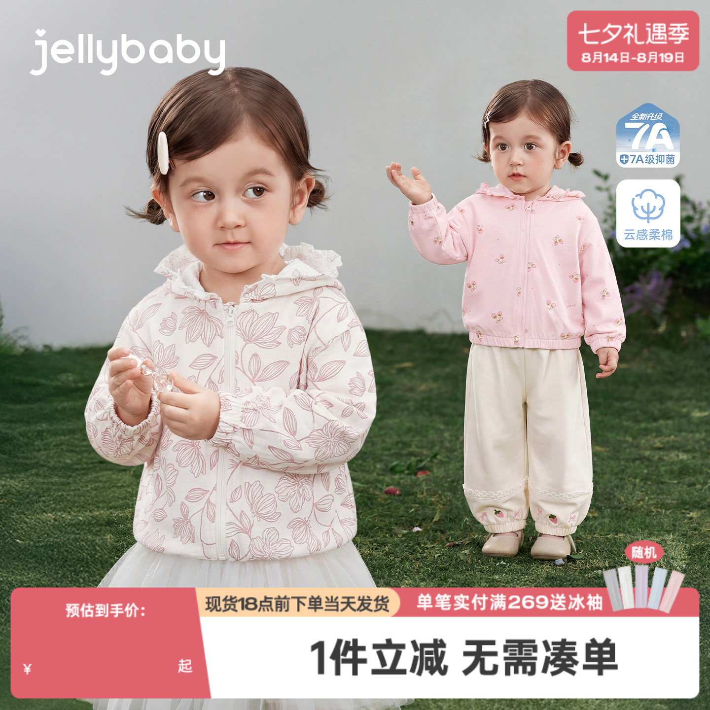 女童空调衫2026夏季新款儿童带帽外套小童户外衣服薄款宝宝夏装女