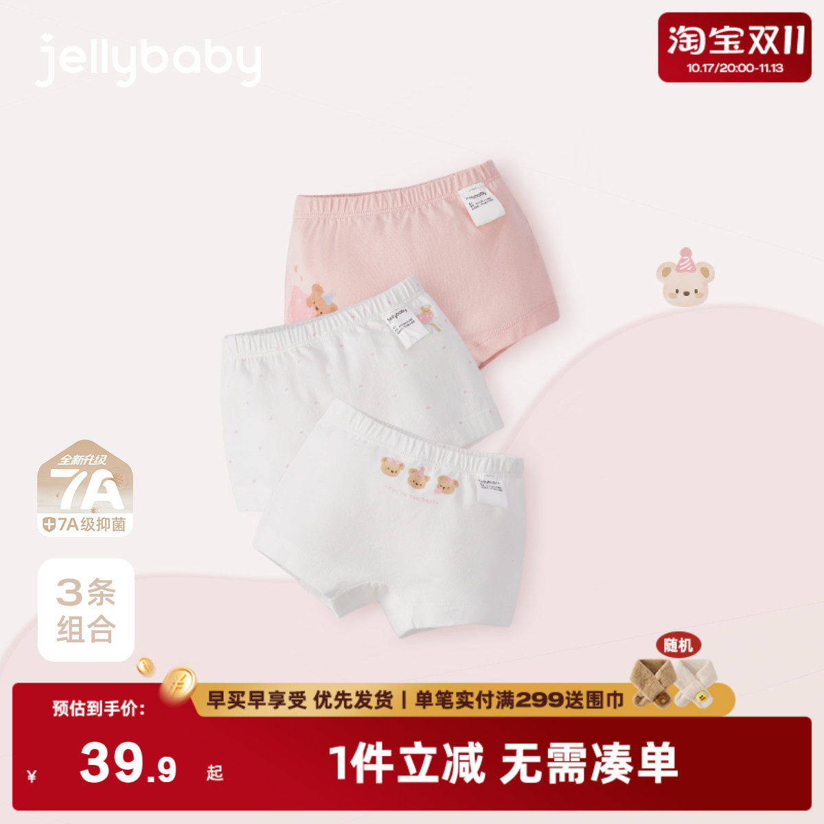 【7A抗菌】女童内裤薄款小女孩小熊短裤透气平角裤春秋儿童四角裤