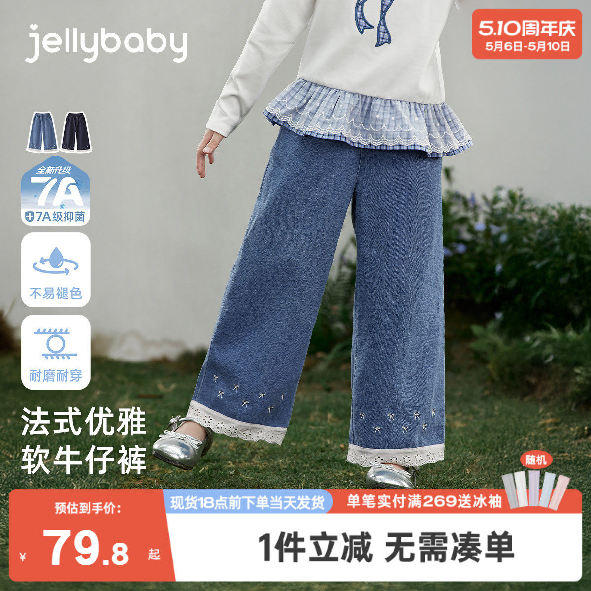 [7A抑菌]女童牛仔裤春款法式儿童甜美水洗阔腿裤刺绣花边宝宝裤子