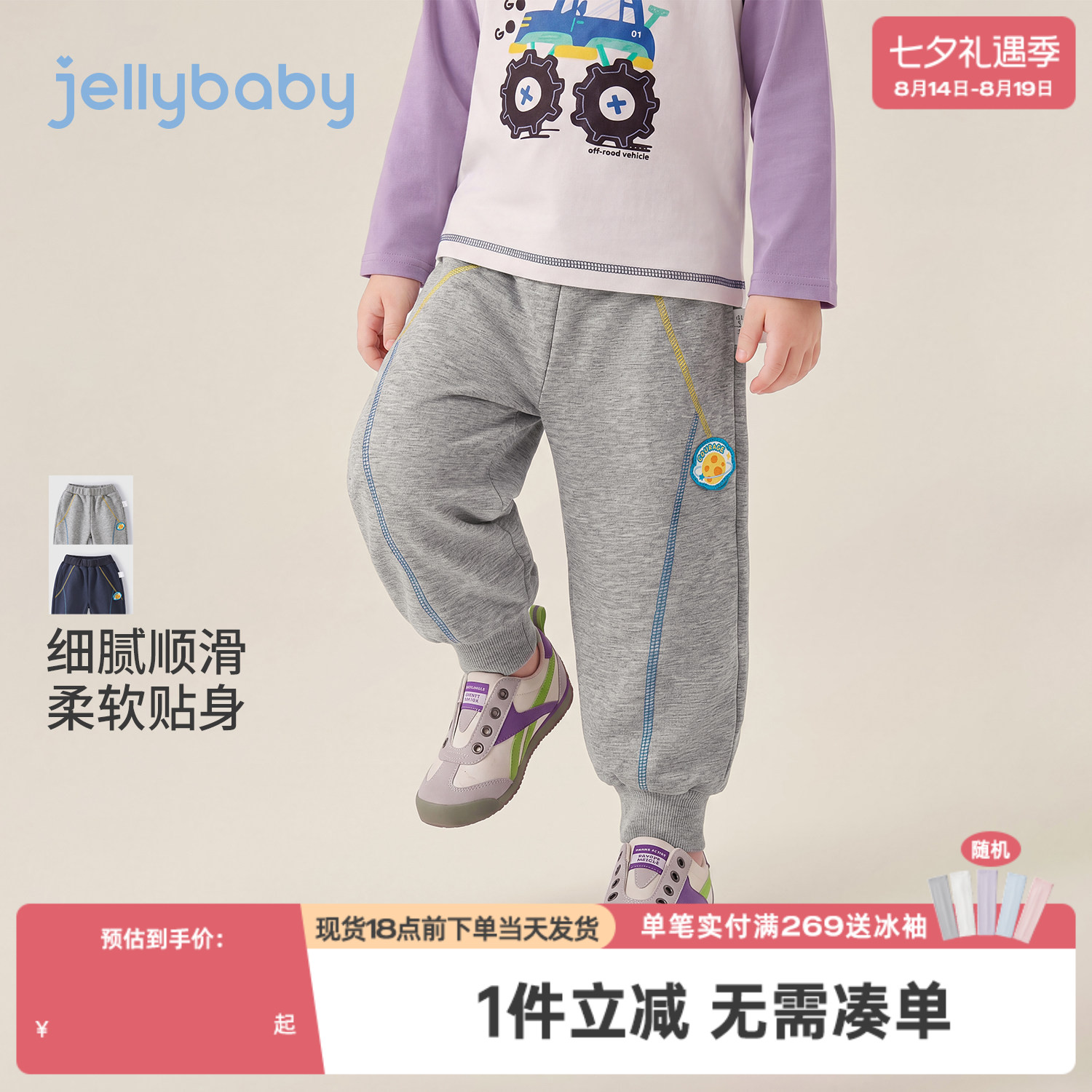 杰里贝比男童休闲裤儿童卫裤2026秋季新款小童运动裤子宝宝束脚裤