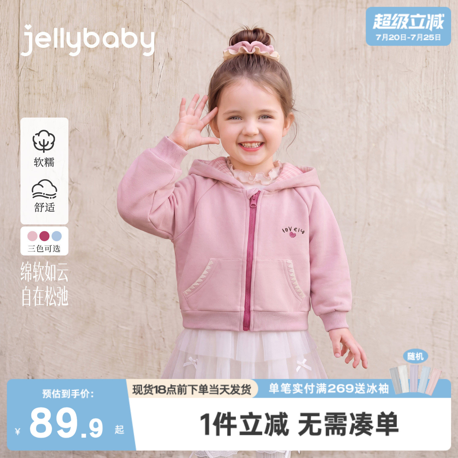 杰里贝比女童秋款外套宝宝秋装女孩新款衣服洋气三岁儿童春秋开衫