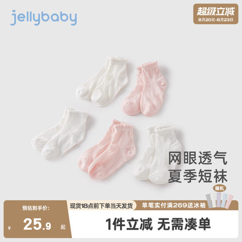 女童袜子夏天儿童夏季薄款袜子泡泡花边不闷汗柔软百搭女宝宝短袜