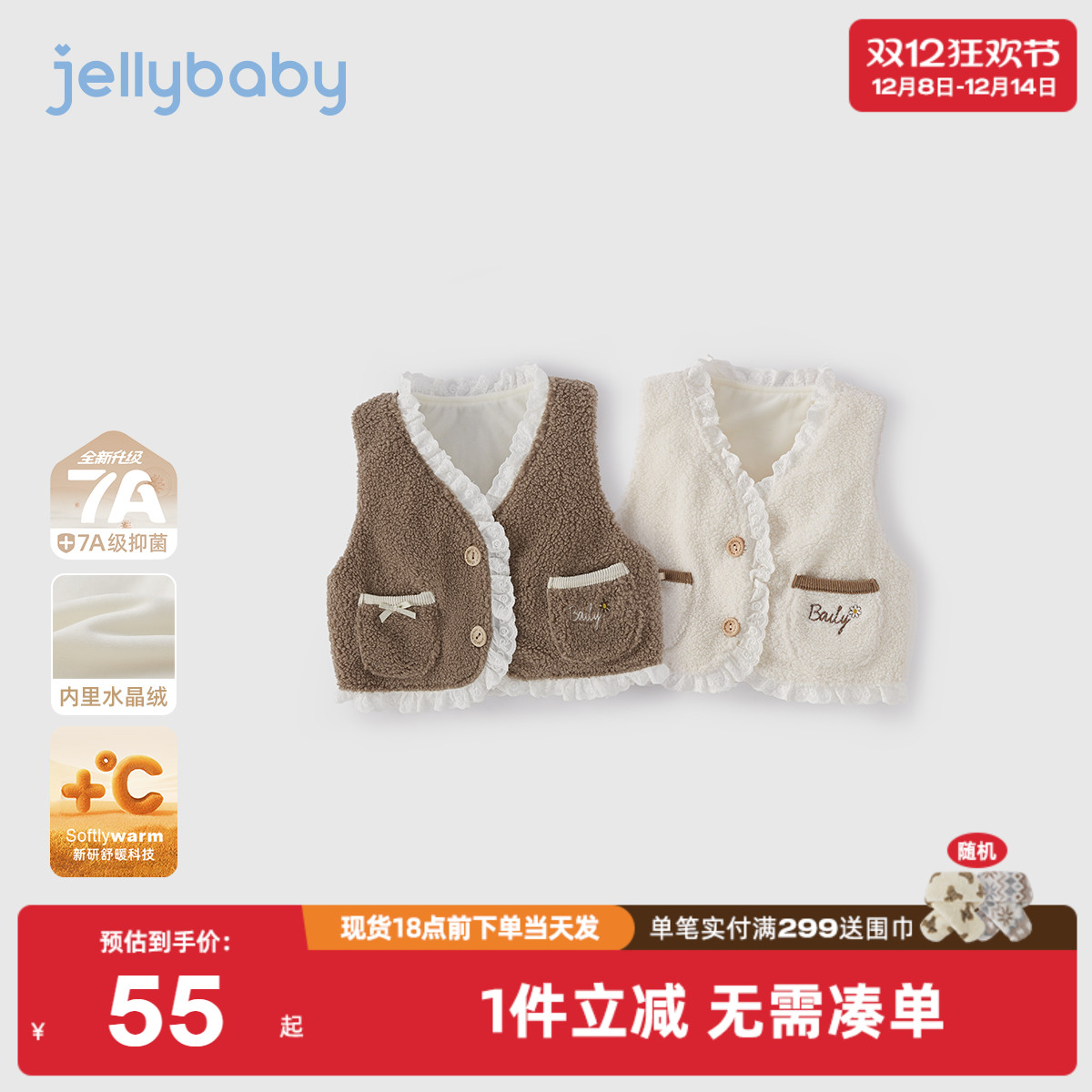 [抗菌远红外]女童冬装2025新款马甲宝宝秋冬外穿保暖上衣儿童背心