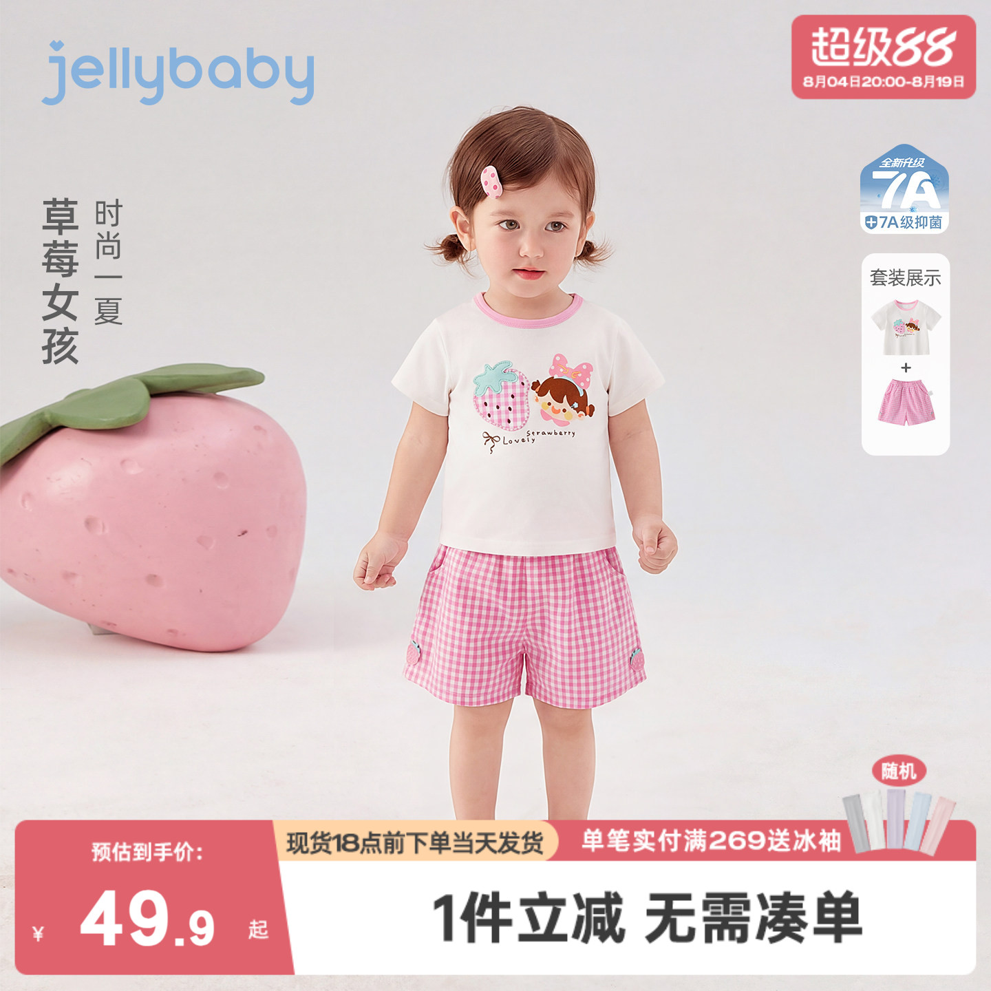 儿童短袖套装夏季宝宝上衣薄款女童休闲两件套三岁小童夏装小女孩