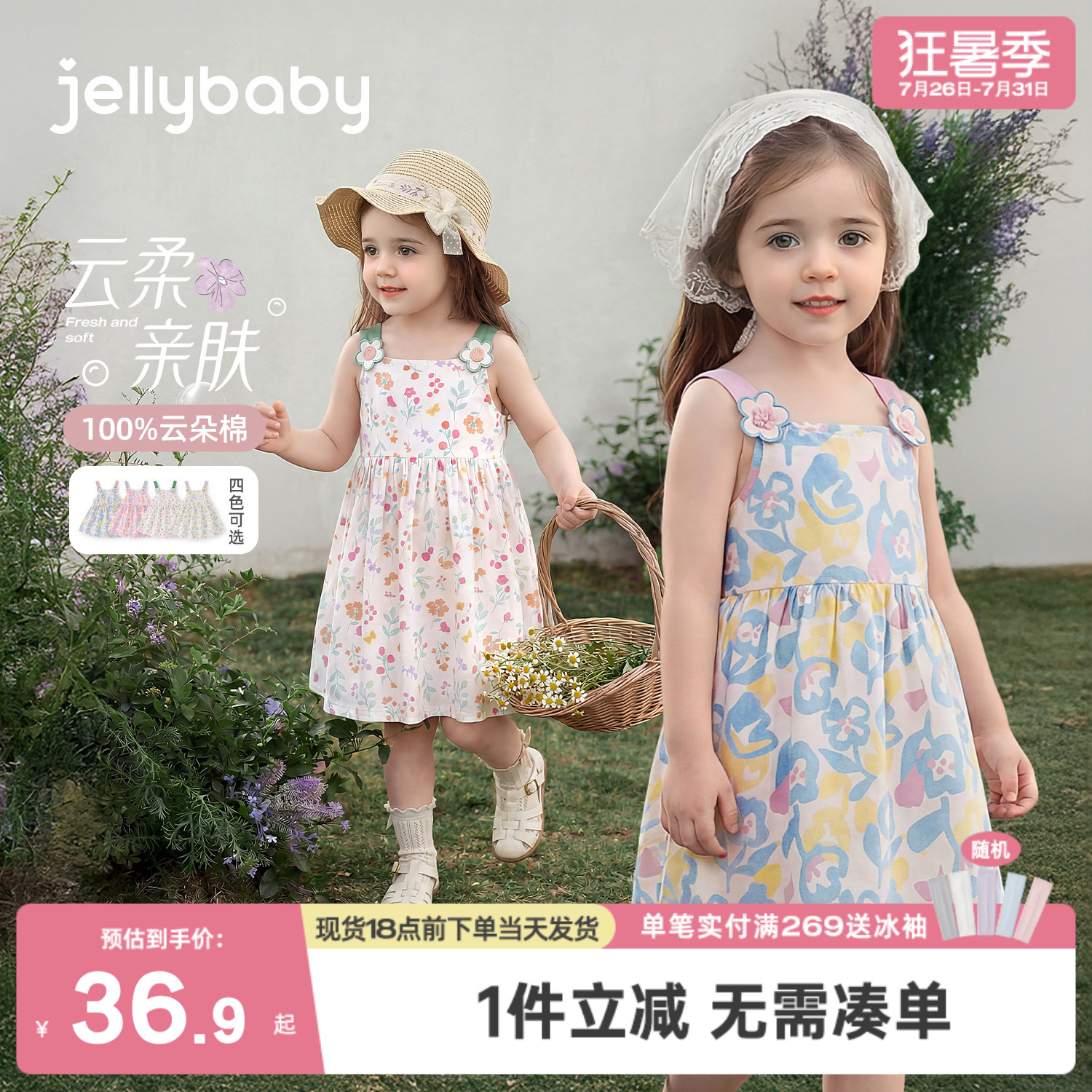 jellybaby女童连衣裙夏季纯棉小童吊带裙薄款宝宝碎花裙儿童裙子