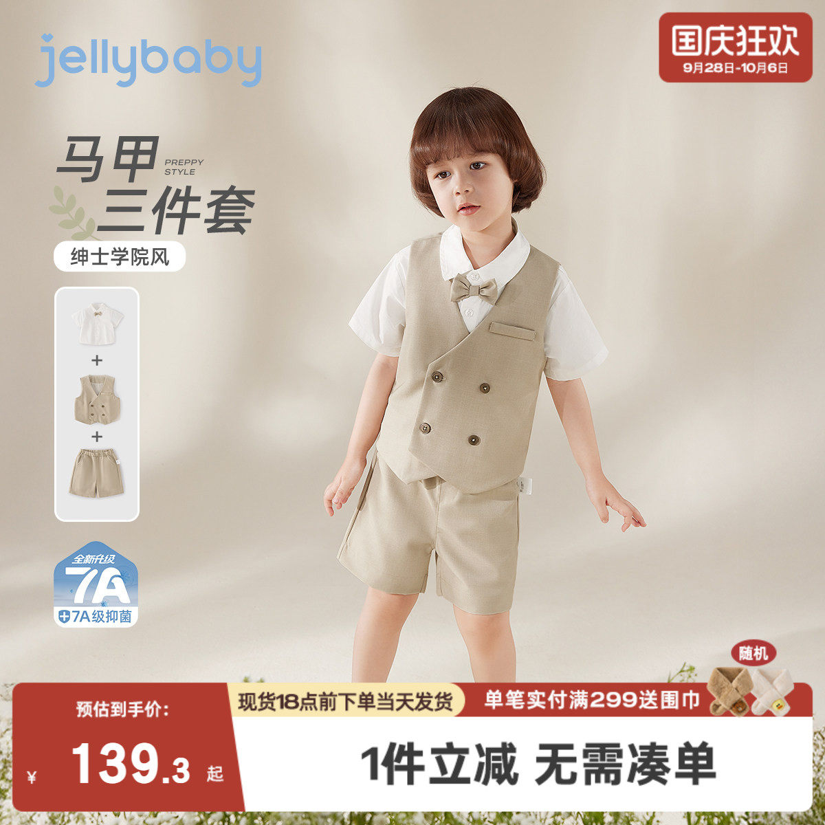 男童夏装套装学院风三件套衬衫上衣马甲短裤夏日透气礼服儿童服装