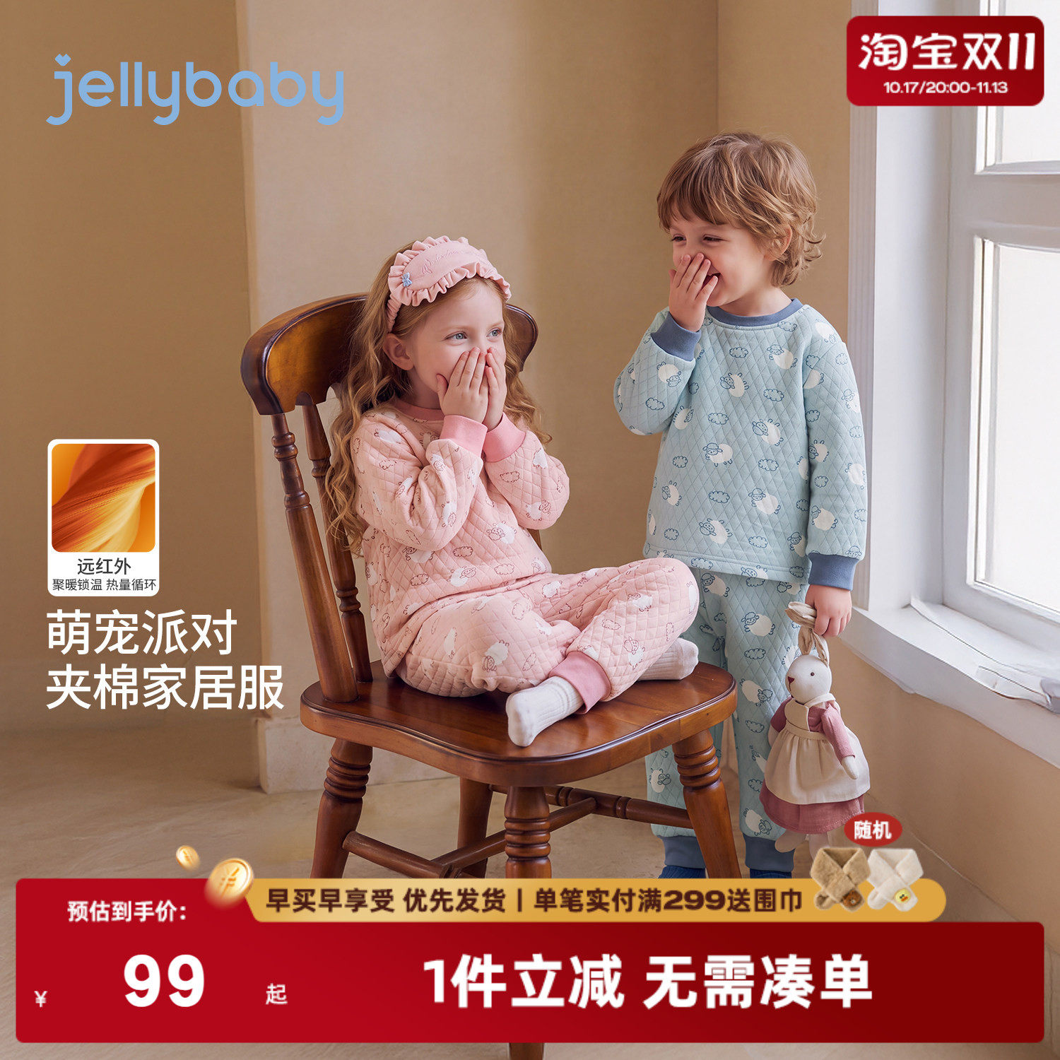 jellybaby儿童内衣套装秋冬新款夹棉男童睡衣纯棉女童秋衣秋裤厚