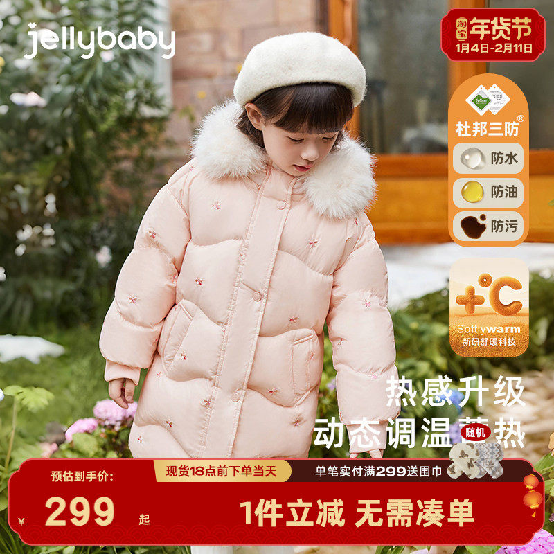 [杜邦三防]女童羽绒服冬款长毛领石墨烯蓄热抑菌外出保暖儿童外套,童装/婴儿装/亲子装,羽绒服,淘宝优惠券,粉丝福利购,淘宝优惠卷