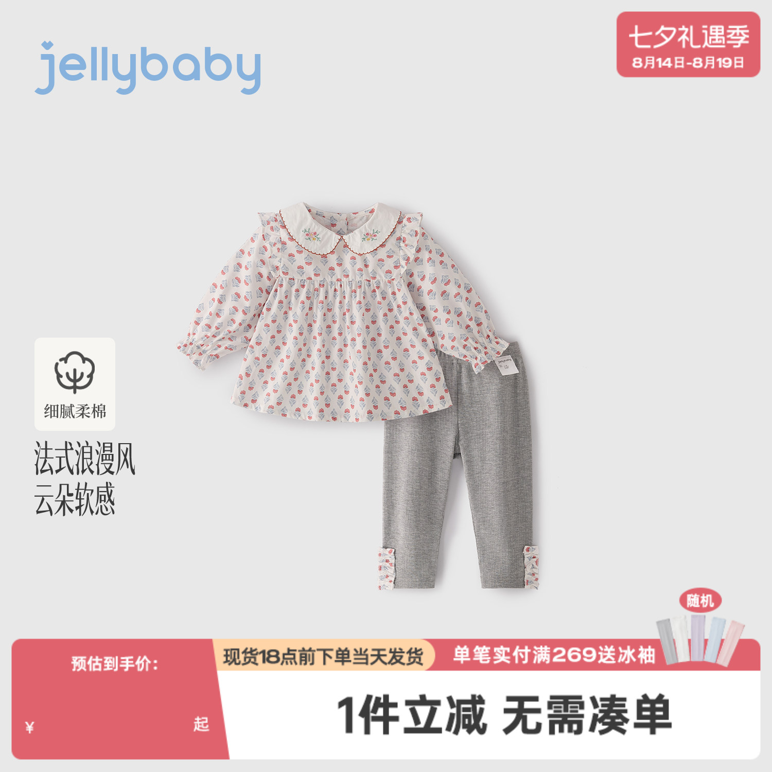 jellybaby儿童套装女童娃娃衫花朵宝宝满印上衣秋季5岁小童打底裤