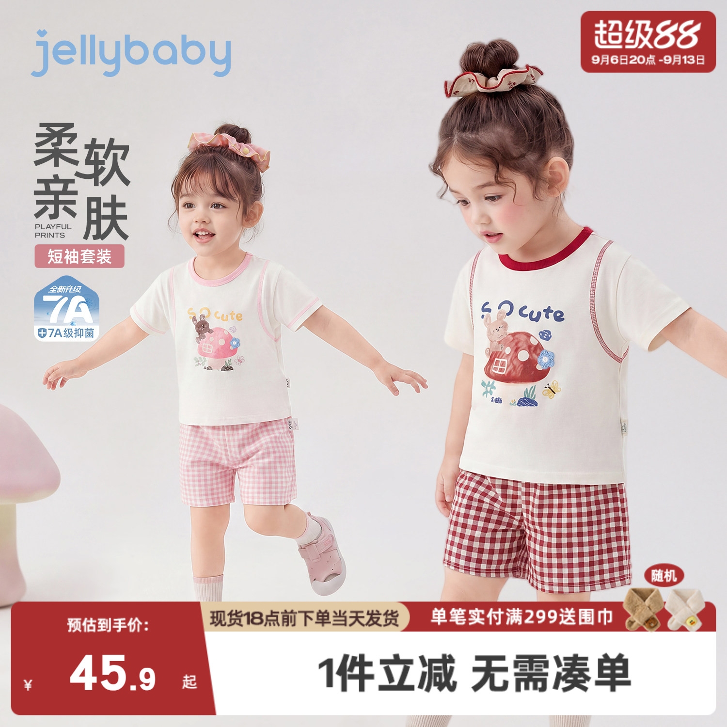 jellybaby女童套装夏季儿童撞色短袖小童格子短裤薄款宝宝两件套