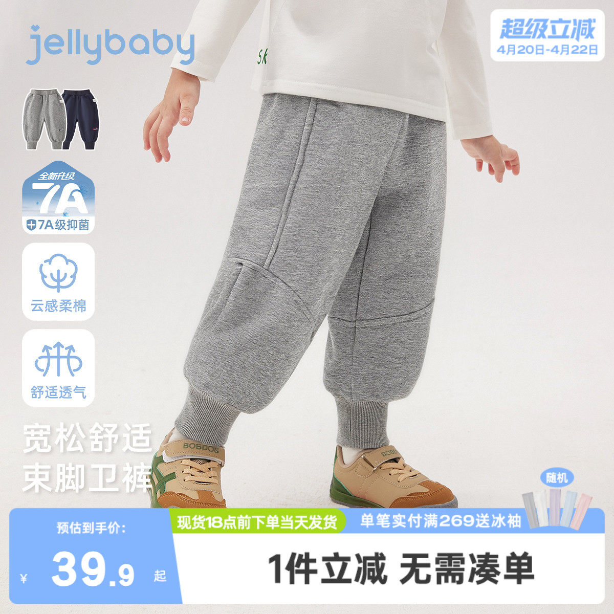 [7A抑菌]男童卫裤早春儿童刺绣束脚运动裤宽松灯笼裤宝宝春季裤子