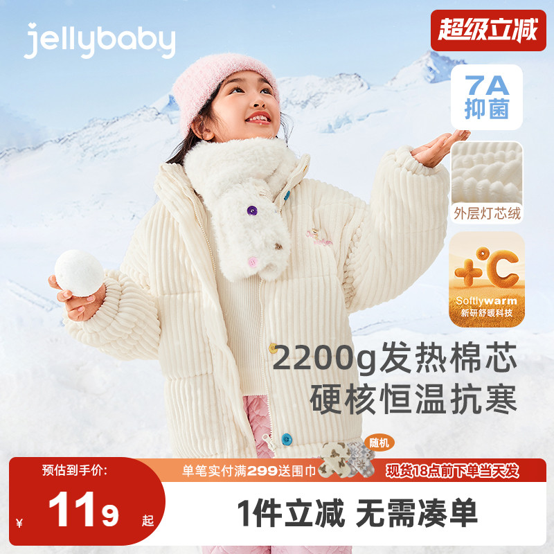 [抑菌远红外]女童棉服夹棉灯芯绒连帽棉袄大童小熊棉衣9宝宝冬装