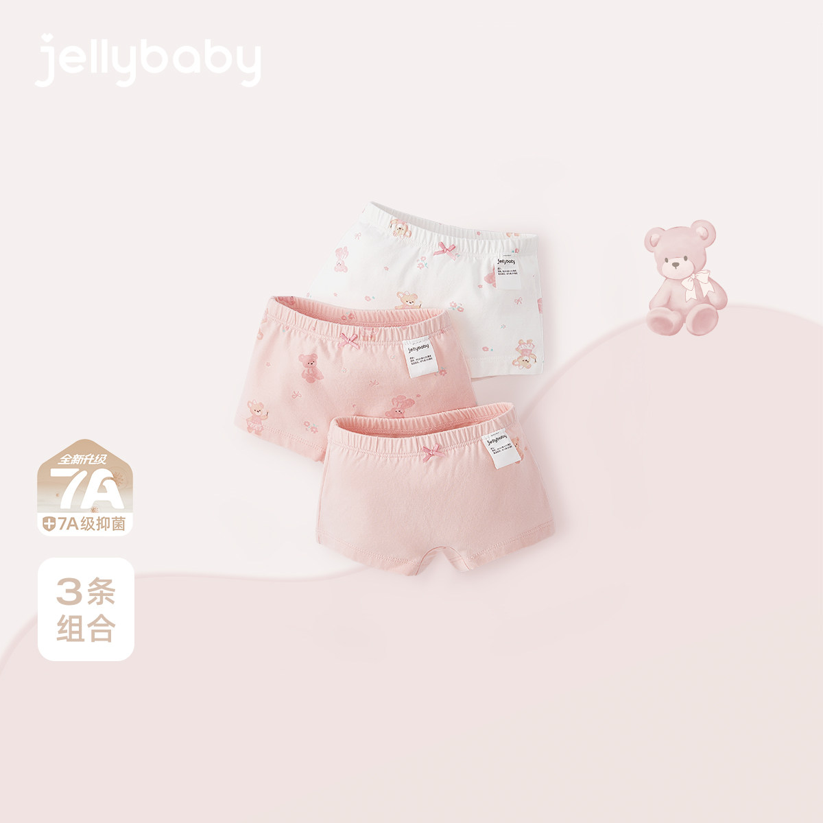 【7A抗菌】女童内裤三条装宝宝薄款短裤内穿防走光儿童春秋平角裤