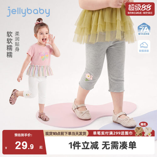 杰里贝比女童打底裤2026夏季新款宝宝裤子小童七分裤薄款儿童夏装