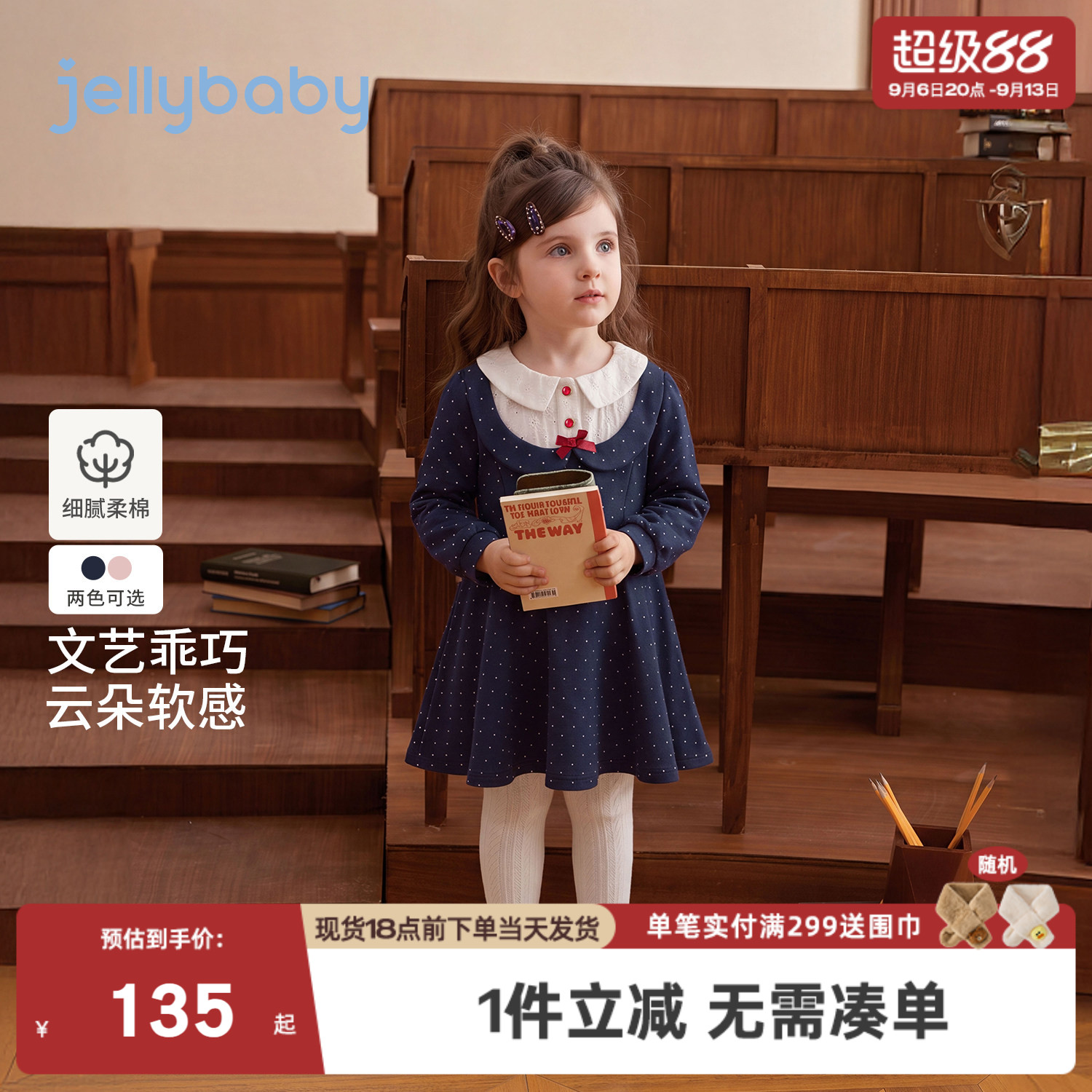 杰里贝比女童连衣裙2026秋季新款学院风宝宝裙子法式波点小童秋装