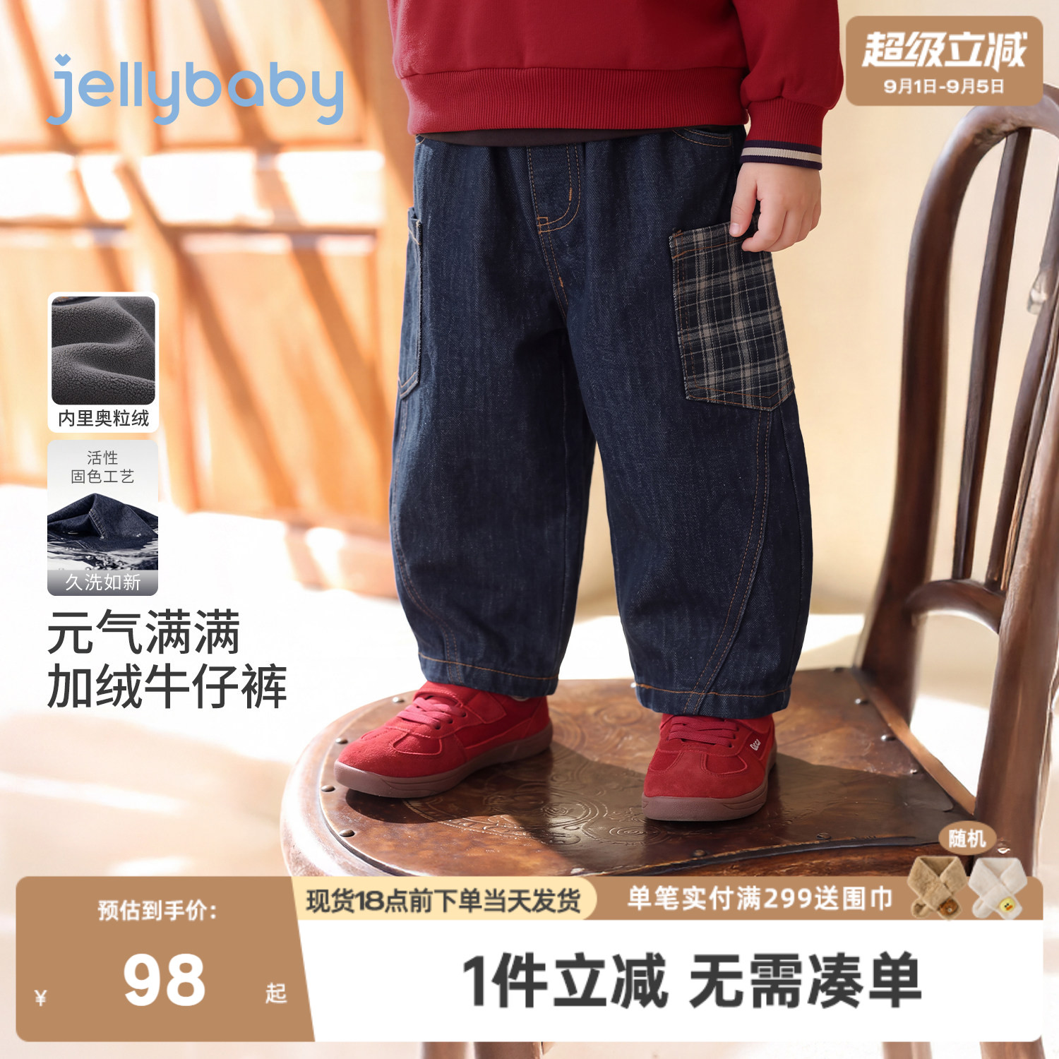 jellybaby男童牛仔裤秋季加绒小男孩宝宝萝卜裤厚款冬装儿童裤子