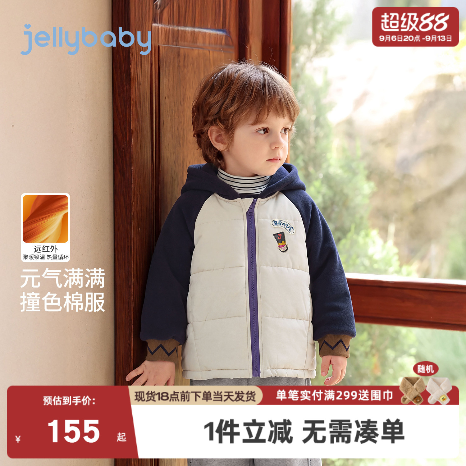 jellybaby男童连帽外套2026秋季新款5岁宝宝衣服厚款冬装儿童棉服