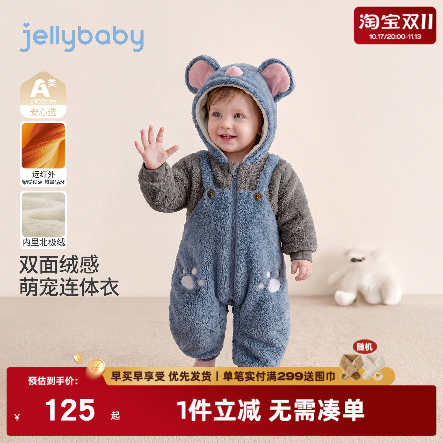 jellybaby婴幼儿连体衣2026冬季新款可爱宝宝爬服外出服厚款哈衣