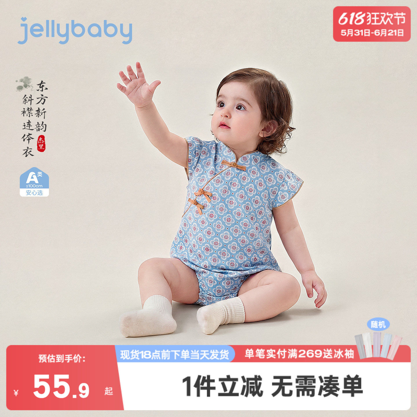 婴儿哈衣女幼童夏日新中式旗袍爬服小月龄连体衣夏装包屁衣女宝宝