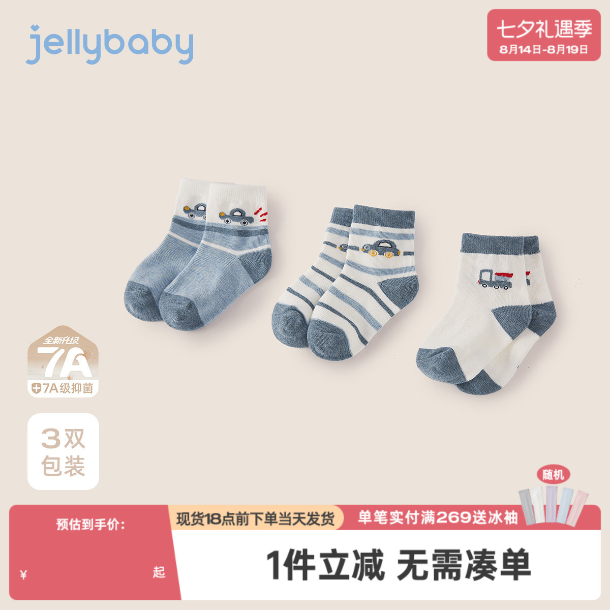 儿童袜子男童冬地板袜保暖四季袜蓝色汽车短筒袜中小童男宝宝短袜
