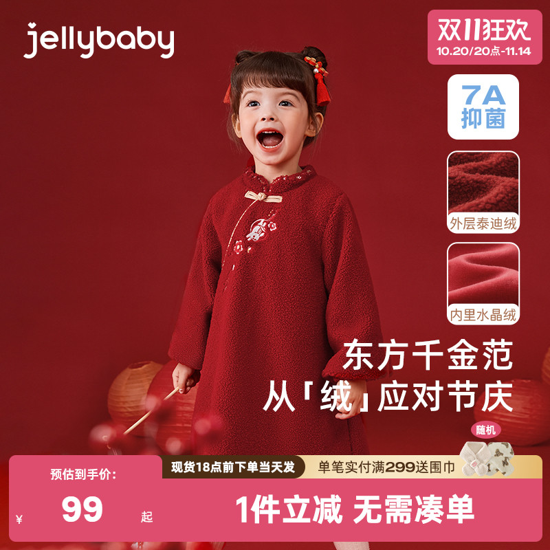 [远红外]女童裙子宝宝冬季中式公主裙小童秋冬红色加绒新年连衣裙