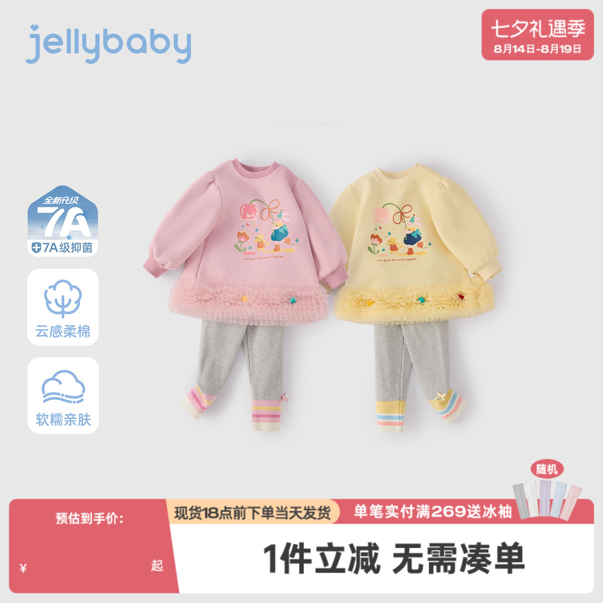 [7A抗菌]女童卫衣套装春秋新款女宝宝春款衣服儿童春装两件套新款