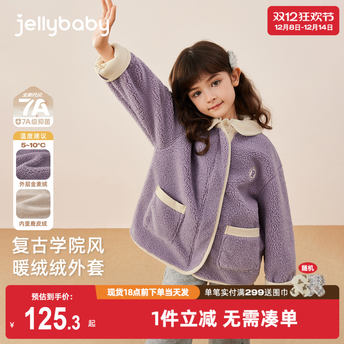 [抗菌远红外]女童外套大童双面加绒秋冬上衣儿童衣服2025新款女孩