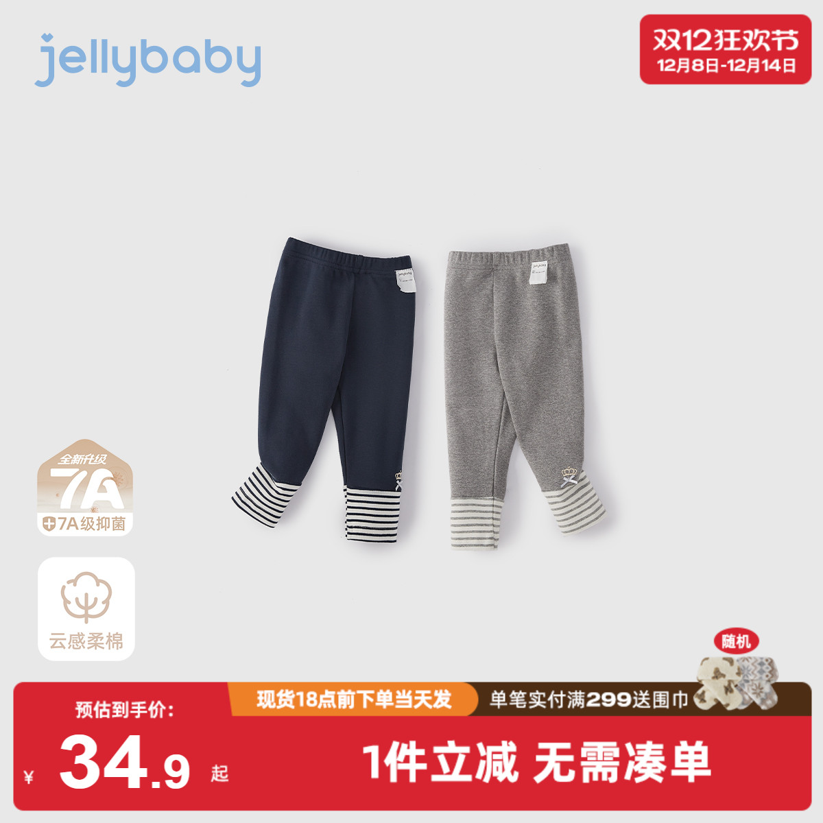 [7A抗菌]女童冬季打底裤儿童法式长裤冬装女小童休闲透气宝宝裤子