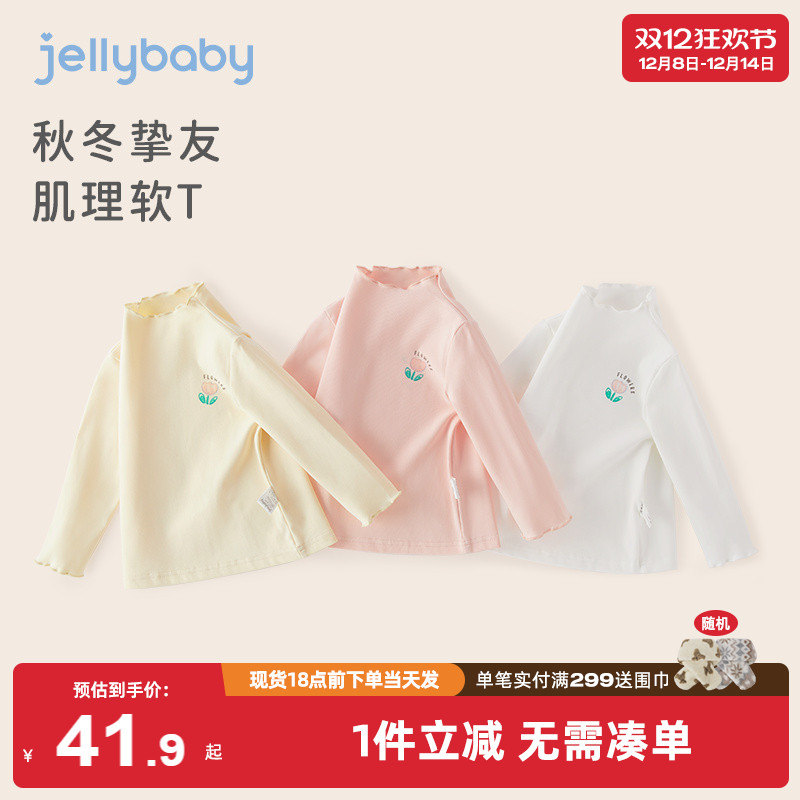 女童打底衫秋冬儿童童装长袖幼童2025冬装上衣2-3岁宝宝半高领t恤