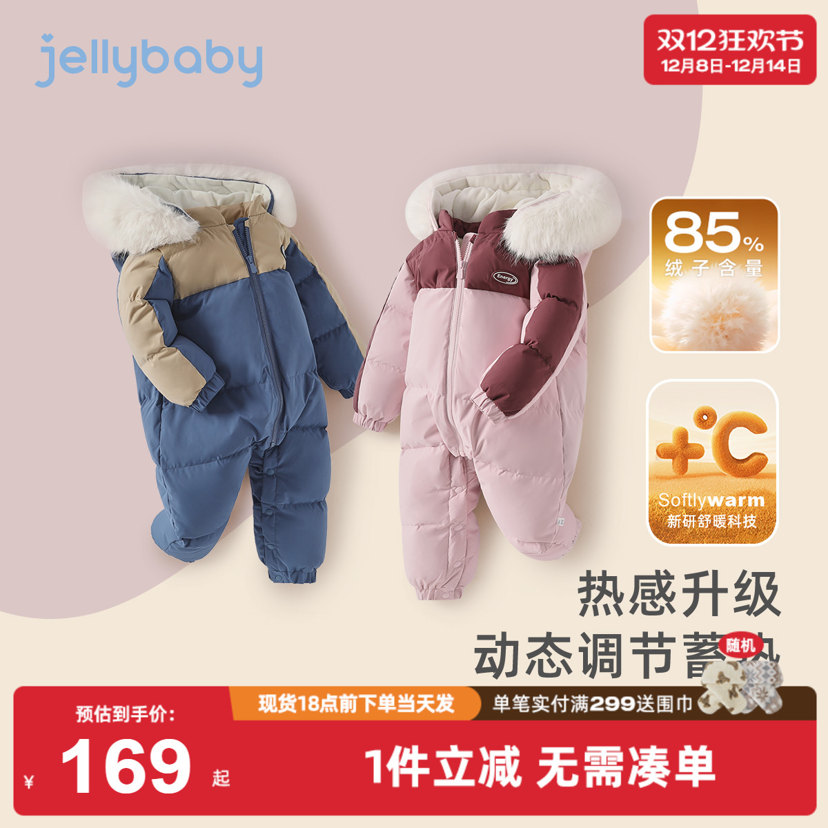 [抑菌绒]婴儿羽绒服女婴童连体衣外出服男宝宝连帽冬装新生儿哈衣