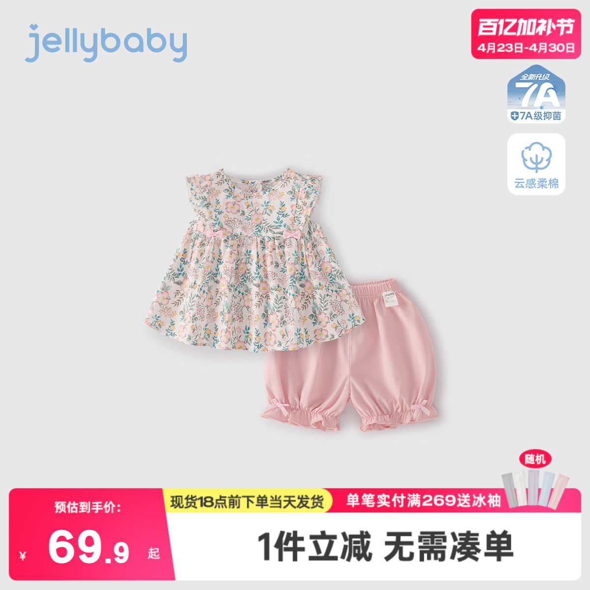 女童夏套装女宝宝甜美娃娃衫短裤儿童碎花夏装2岁小童衣服两件套