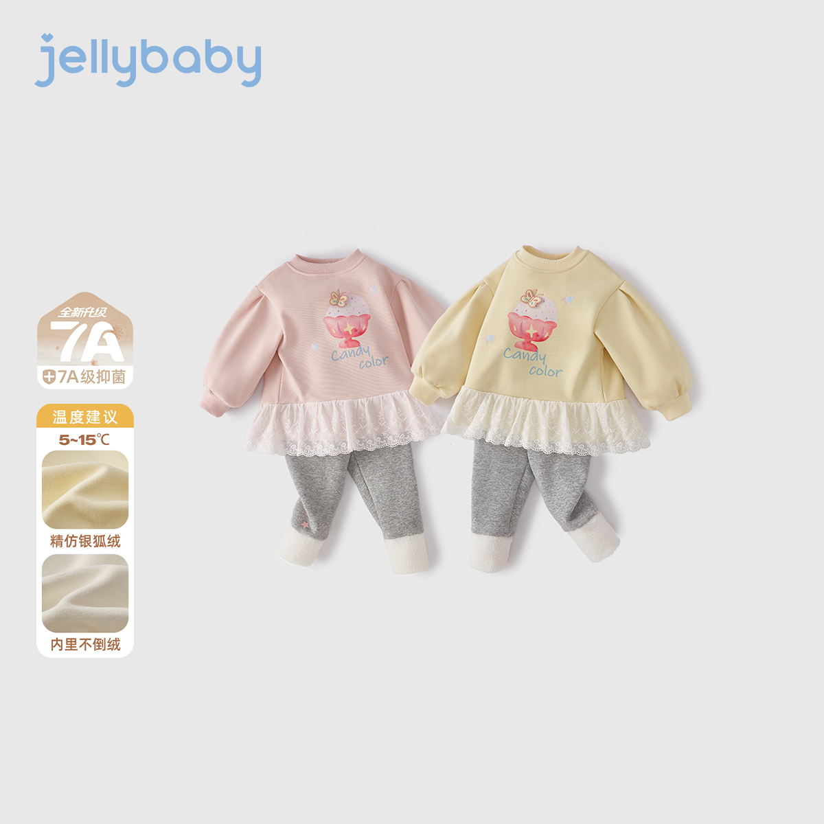 [抗菌远红外]儿童套装女童秋冬公主风宝宝洋气加绒两件套衣服女童