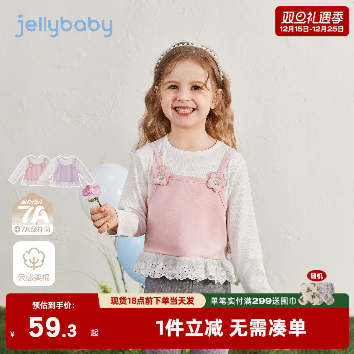 [7A抗菌]女童长袖t恤2025新款6岁宝宝洋气时髦假两件冬装儿童上衣