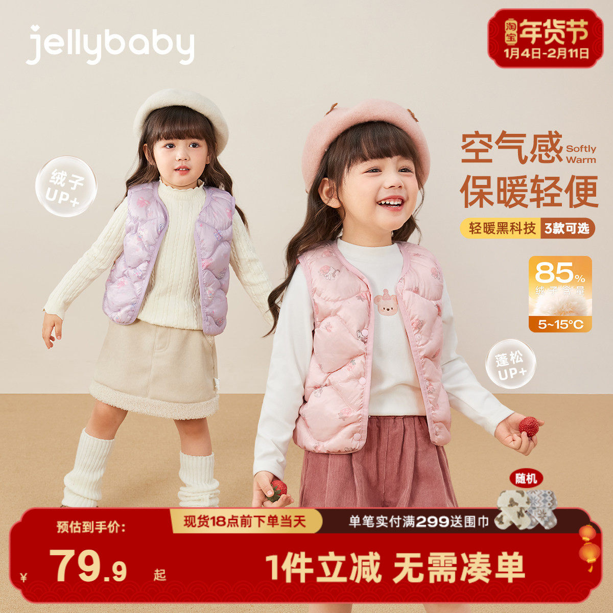 [7A抗菌]女童羽绒马甲儿童保暖鸭绒女小童冬装衣服宝宝秋冬背心,童装/婴儿装/亲子装,羽绒马甲,淘宝优惠券,粉丝福利购,淘宝优惠卷