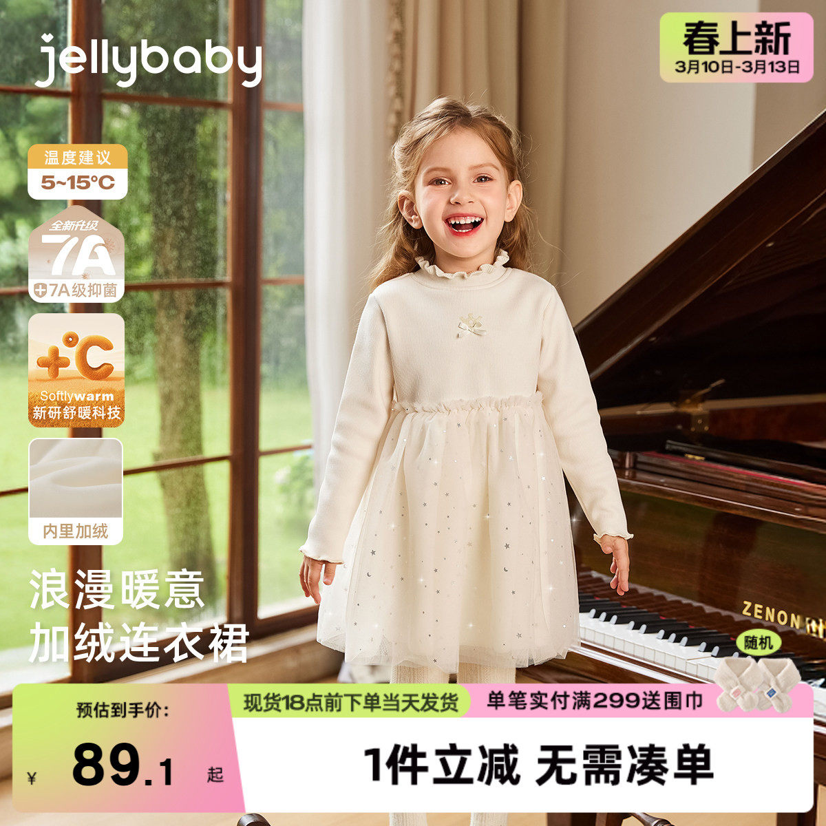 [抑菌远红外]女童红色连衣裙宝宝拜年服秋冬加绒蓬蓬纱裙儿童裙子