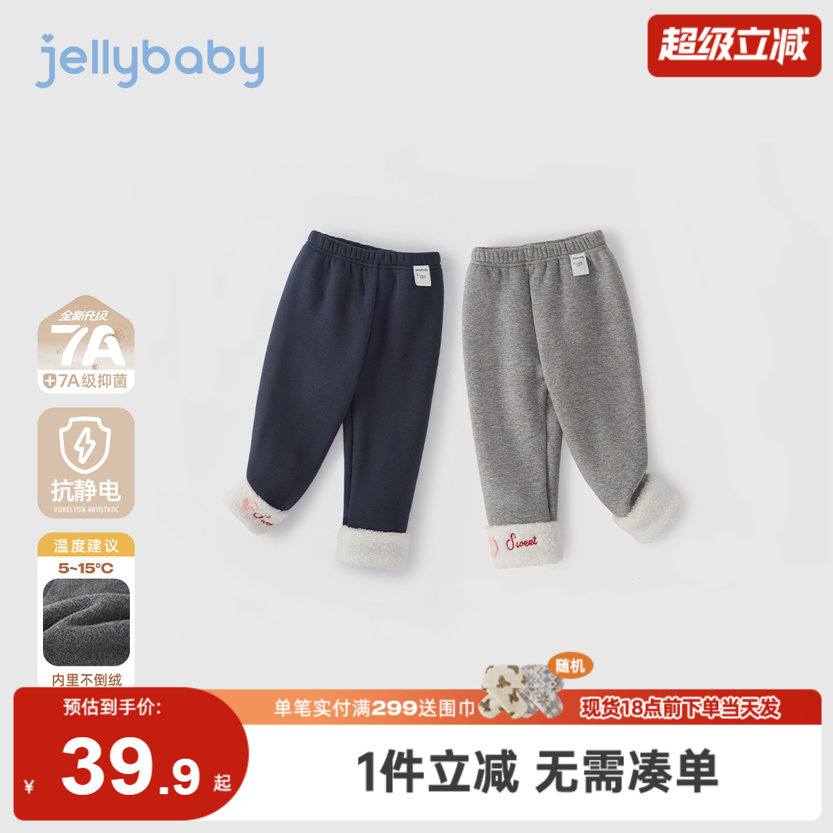 [抑菌抗静电]女童加绒打底裤儿童秋冬外穿小童新款冬装宝宝裤子女